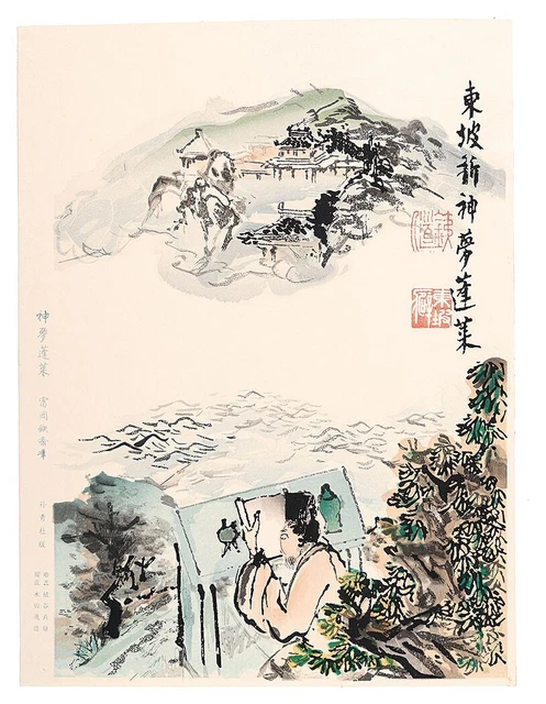 WB Tessai Tomioka Japanese Woodblock Prints Asian Antique Kimono Ukiyoe Mountain