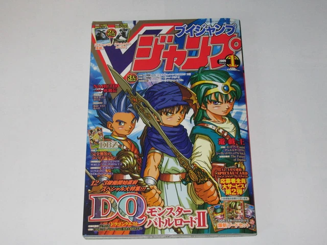 Free   V Jump January 2009 Yu Gi Oh Dragon Quest IX. Naruto Dragon Ball Z Gun