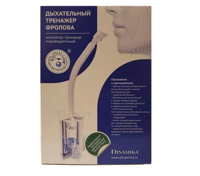 Frolov's Respiratory Training Effective Device  Lung Breathing Weight Loss