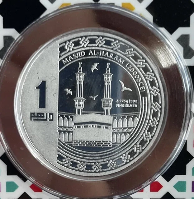 1 Dirham Silver Coin ~ Eid Al Adha Qurabi  ~ .999 Silver ~ Made in Malaysia