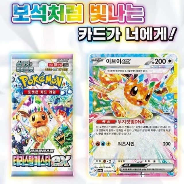 Vstar Pokemon Box Terastal Festival EX Korean Pokemon Booster Box - Scarlet  & Violet Set, 10 Packs, Factory Sealed Scarlet And Violet Terastal