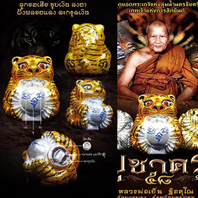 Thai Amulet Look Om Tiger LP Pern Wat Bangphra Power Strong Magic Talisman #1