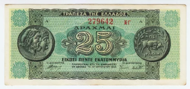 1944 Greece 25 Million Draxmai 279642 Paper Money Banknotes Currency