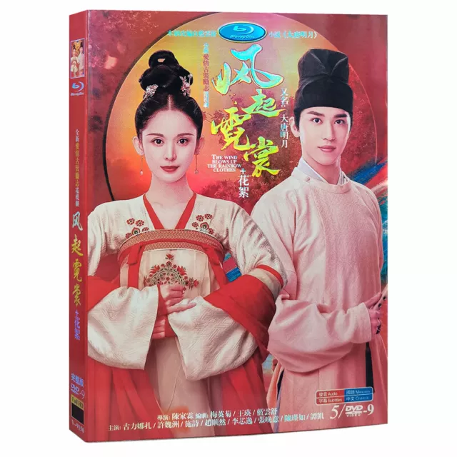 Chinese Drama TV Movie MY QUEEN DVD Chinese Subtitles All Region 我的女主别太萌 高清  