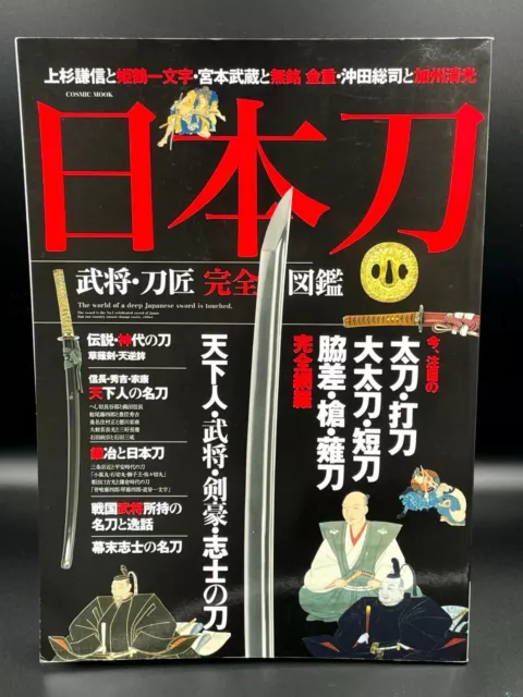 mook　Katana　Samurai　BOOK　photo　PicClick　JAPANESE　fully　$43.19　smith　SWORD　illustrated　Sword　AU