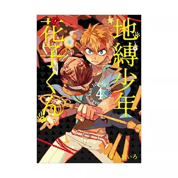 Sanrio Danshi 4.5 FAN BOOK Sanrio Boys From Japan NEW - F/S