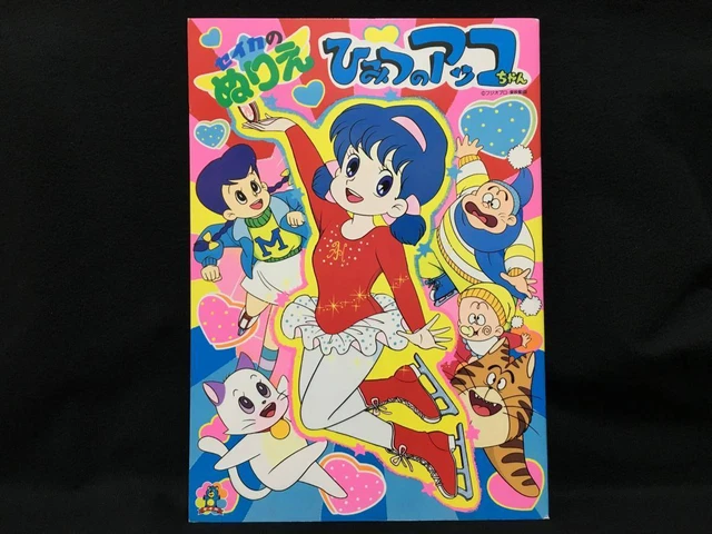 Seika A / P B5 Coloriage (Citrus aurantium (Japon import / Le paquet et