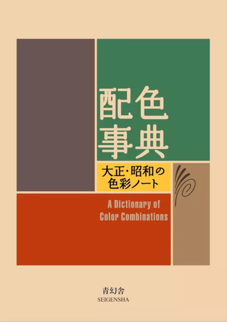 Dictionary of Color Combinations Book Vol.1 Japanese Taisho Showa Era