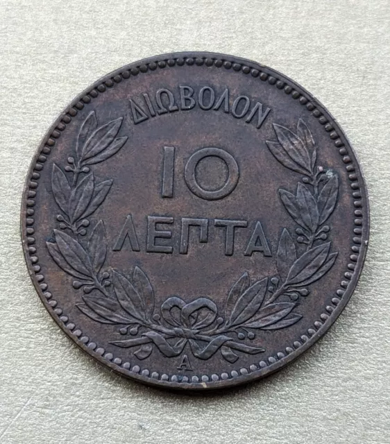 Greece - 10 Lepta 1882 Coin High Grade EF / UNC