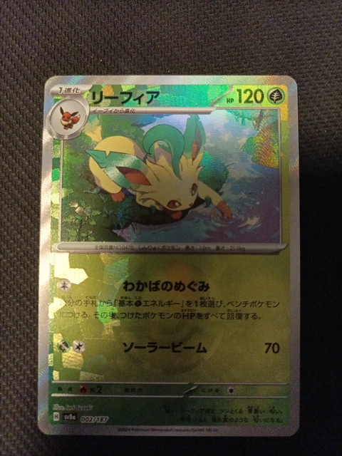 Carte Pokémon Leafeon EX 003/187 Japonaise Full Art SV8A (Gebraucht) In - Foto 3