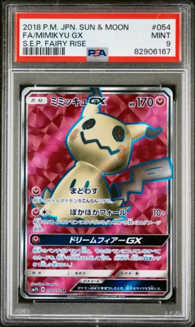 [Pokemon Card Game/[SM8b] GX Ultra Shiny]Mimikyu 095/150 Mirror card