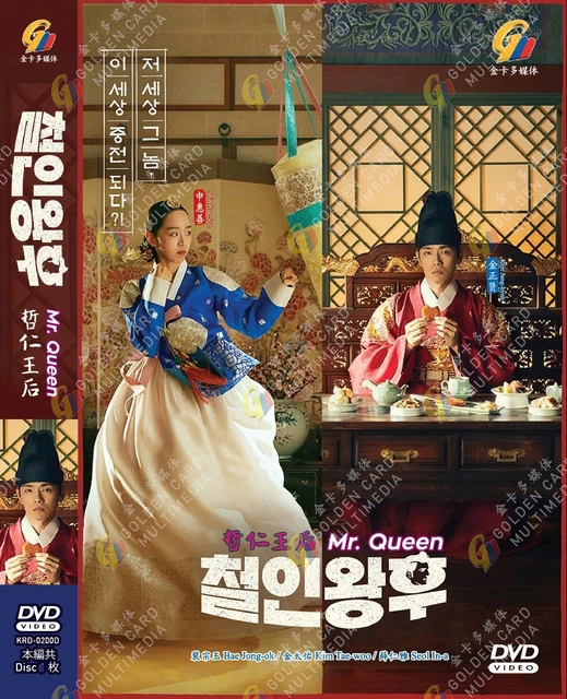 DVD KOREAN DRAMA Mr. Queen 哲仁王后 Vol.1-20 End Region All