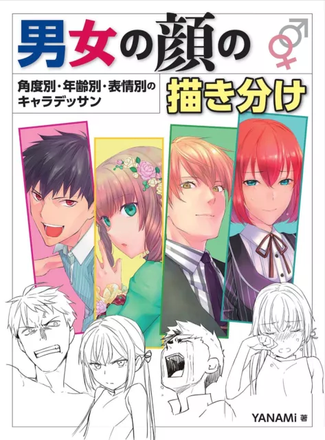 How To Draw Manga Character Faces Technique Book | Japan art