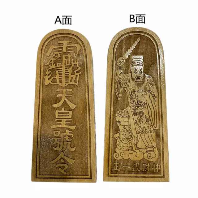 Taoist Altar Token Zhengyidao Wu God Wealth Token Carving Peach Wood Ornaments