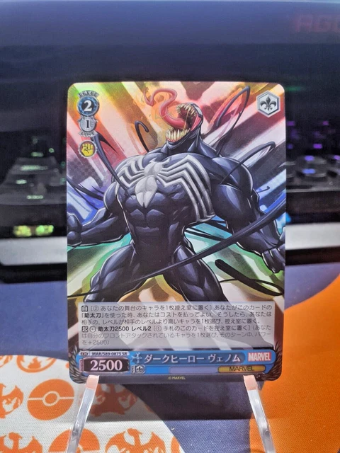 White Black Dark Hero Venom MAR/S89-087S SR MARVEL AVENGERS FOIL CARD JAP