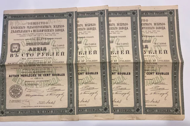 1907 Russia Bonds - 4 Societe De Machines Briansk 100 Rouble,Sequential numbers