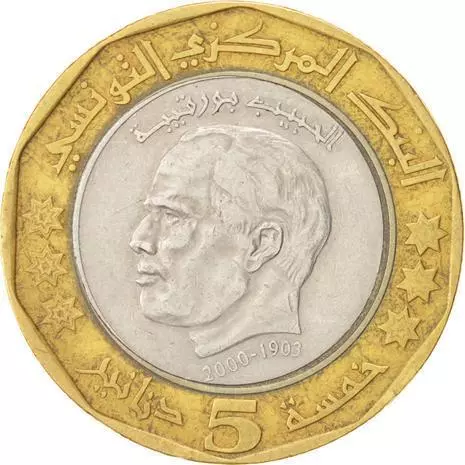 Tunisia | 5 Dinars  Coin | Habib Bourguiba | Decorated stars | KM444 | 2002