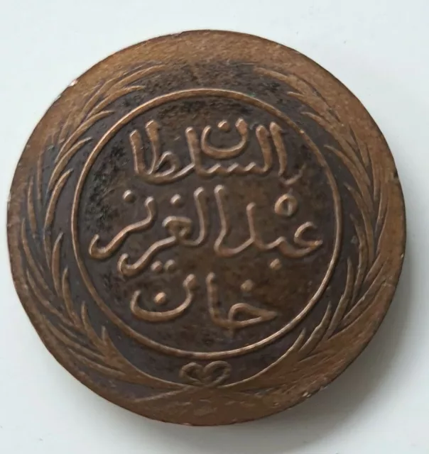 Tunesien 1864 AH1281 Kharub 1281 Tunisia Abdul Aziz Muhammad al-Sadiq Münze coin