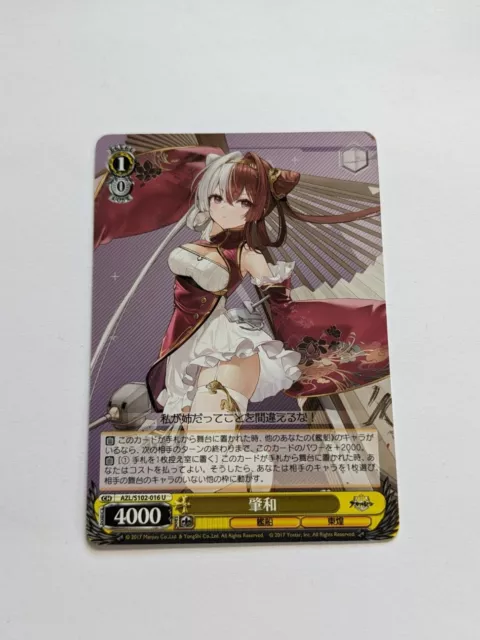 Weiss Schwarz Azur Lane AZL/S102-016U U Chao Ho Sammelkarte Neuwertig