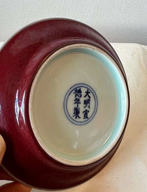 Antique Chinese Porcelain Plate.  Ming Xuande Mark.
