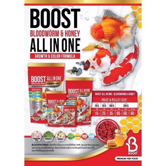 A.D.P. Fish Booster Bloodworm Honey Fish Food For Goldfish &All Trop Fish 200g