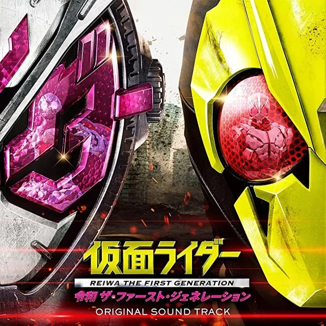 KAMEN RIDER REIWA The First Generation Original Soundtrack (CD) Japan ...