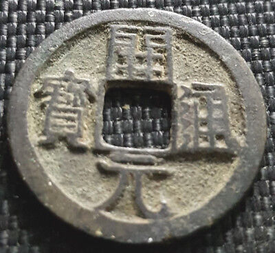 Ancient China Tang Dynasty (AD621) "Kai Yuan Tong Bao"  (+FREE 1 coin)#D5275