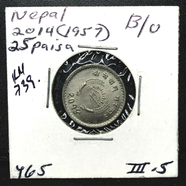 Nepal Shah Dynasty 25 Paisa  2014 (1957) KM#739 BU.