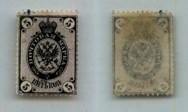 Russia 1865 SC 14 used. g3715