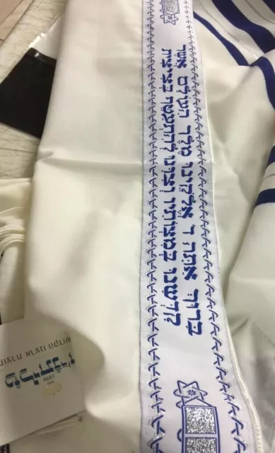 Tallit Talit Chal de oración acrílico Tamaño: 18" X 73" Hecho en Israel...