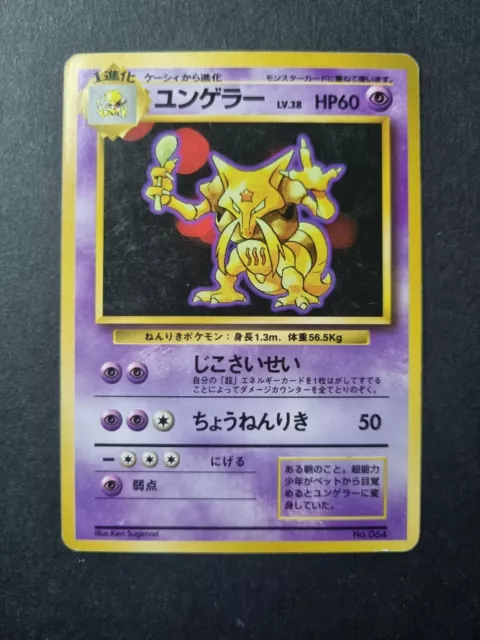 Kadabra No Rarity Base Set 1996 Japanese Pokemon Card