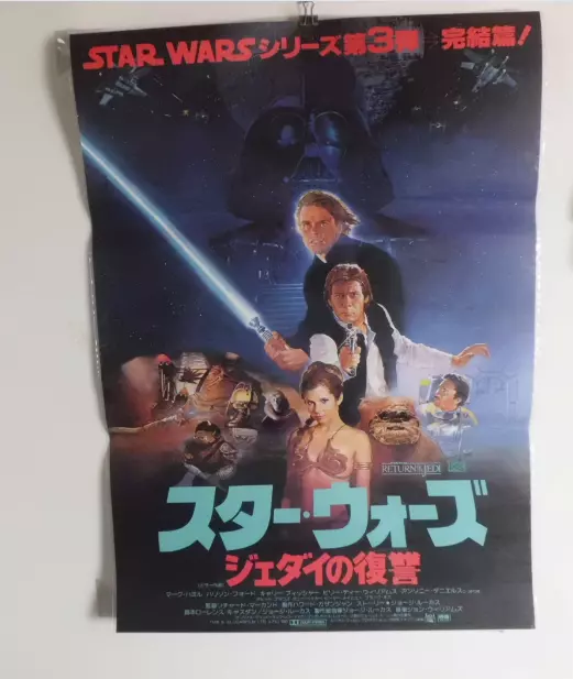 Star Wars RETURN OF THE JEDI original JAPANESE MOVIE B2 POSTER JAPAN 1983 NM