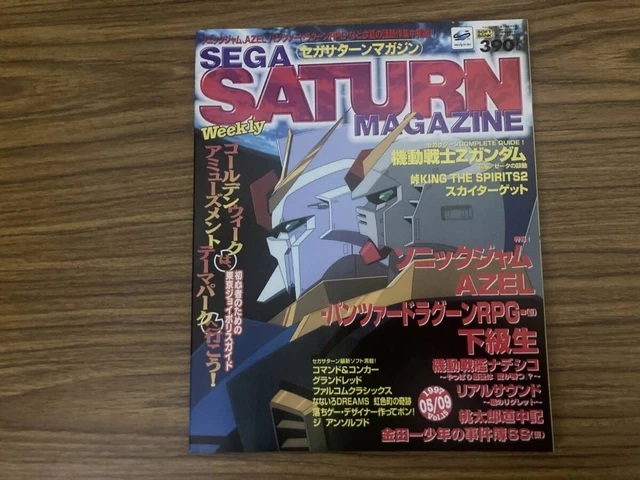 SEGASATURN SEGA SATURN MAGAZINE 1997 VOLUME 04 ISSUE MAGAZINE JAPAN