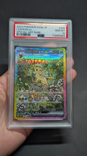 リーフィオン ex SPECIAL ART RARE PSA 10 リーフィオン ex SPECIAL ART RARE PSA 10