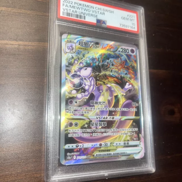 PSA 10 2022 Mewtwo VSTAR 221/172 SAR Pokemon Sword & Shield Vstar Universe #4179