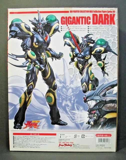 USED Max Factory Guyver Bio Boosted Gigantic Dark BFC-MAX09 Figure Anime