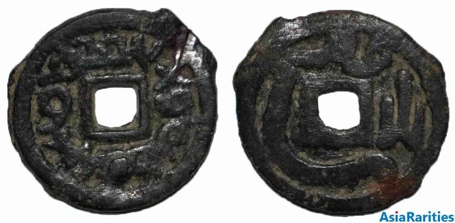 (25648) Semirech'e  AE cash-like coin.