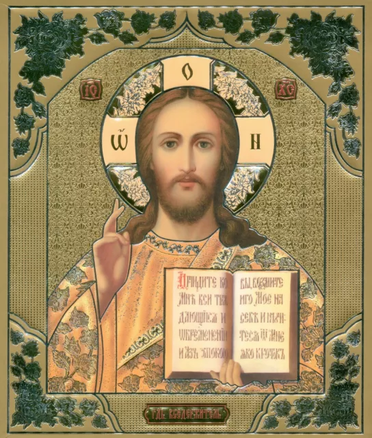 Christian Icon Of Jesus Christ   Господь Вседержитель Спаситель Икона 15x18 cm