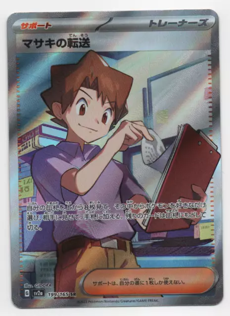 Carte Pokémon - Bill's Transfer 199/165 SR Japonais Scarlet & Violet 151...
