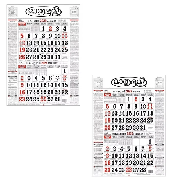 2026 JANUARY MALAYALAM CALENDAR MATHRUBHUMI visual data 3