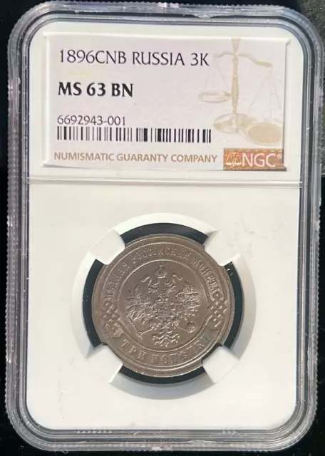 Russia Empire 1896 CNB 3 Kopeks *NGC MS-63 BN* Sharp Detail Fully Satiny Lustrus