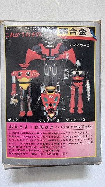 VTG* POPY CHOGOKIN GA-80 Voltes V 5 Five - Figurine jouet rare - JAPON