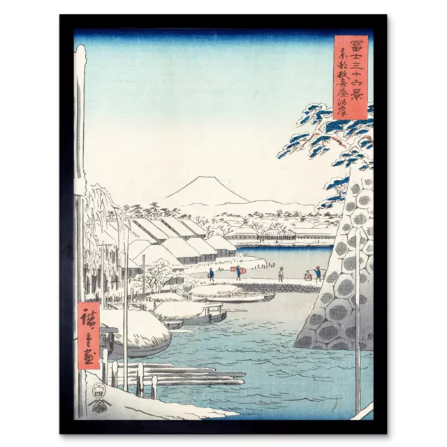 Utagawa Hiroshige Riverbank At Sukiya In Edo Art Print Framed 12x16