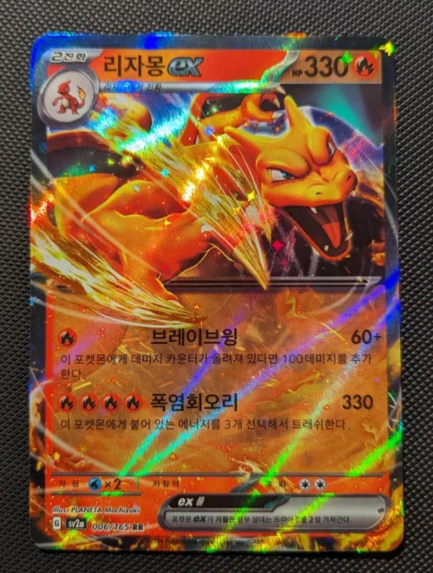 KANGASKHAN EX - 115/165 SV2A Japanese Pokemon Card 151 - Holo Pokemon Card  $5.99 - PicClick AU