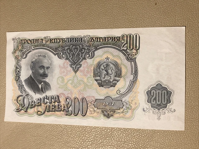 Bulgarian Banknote 1951 $200 Abecta Jieba-- (Crisp New Bank Note)