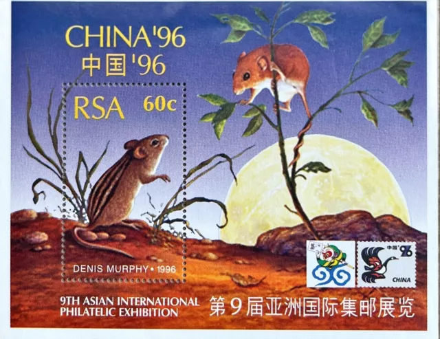 South Africa 940D MNH China 96 block sheet stamp Moonlight Astronomy Year of Rat