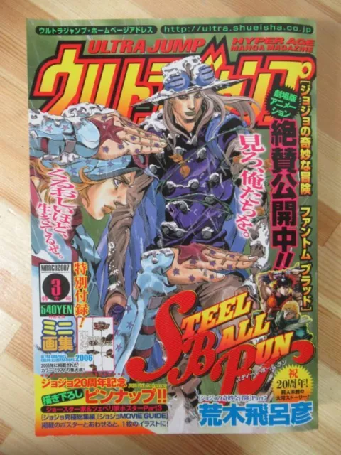 BOOK ULTRA JUMP 01/2023 JOJO'S BIZARRE ADVENTURE + TICKET CASE