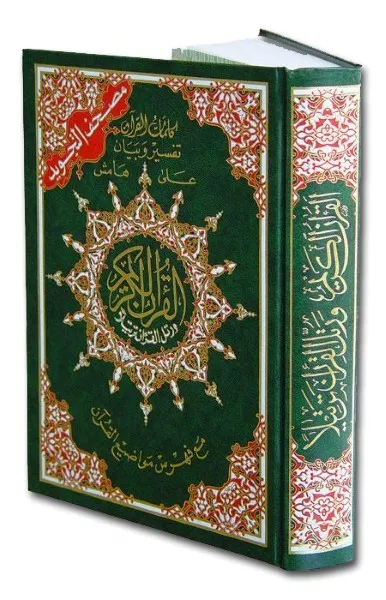 Tajwied Al-Quran Koran Kuran arabisch Hafs DIN A6 Format (14 x 10cm klein) Islam