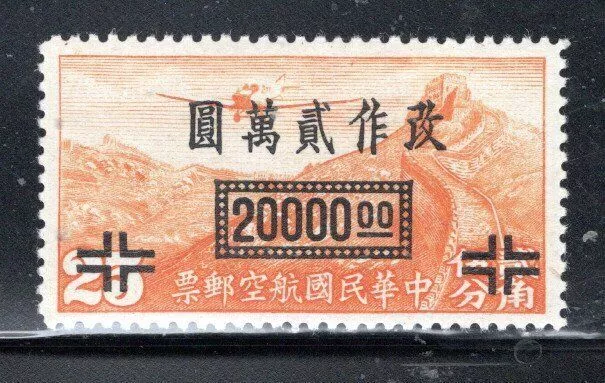 China Asia  Stamps  Overprint Mint Hinged Ng  Lot 231Bl