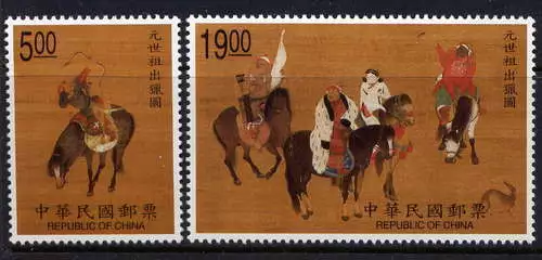 China Taiwan 1998 Hunting of Yuan Emperor Stamps painting